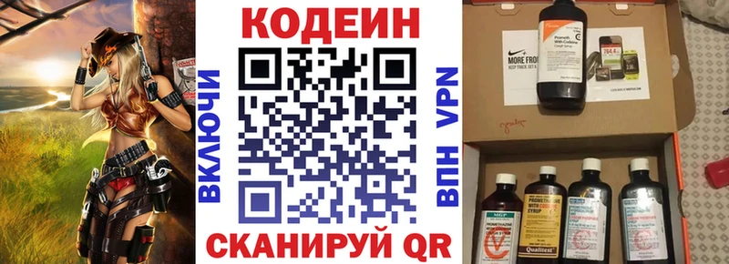Codein Purple Drank  где купить наркоту  блэк спрут как войти  Алзамай 