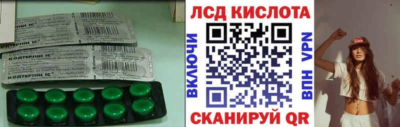 ЛСД экстази кислота  darknet состав  Алзамай 